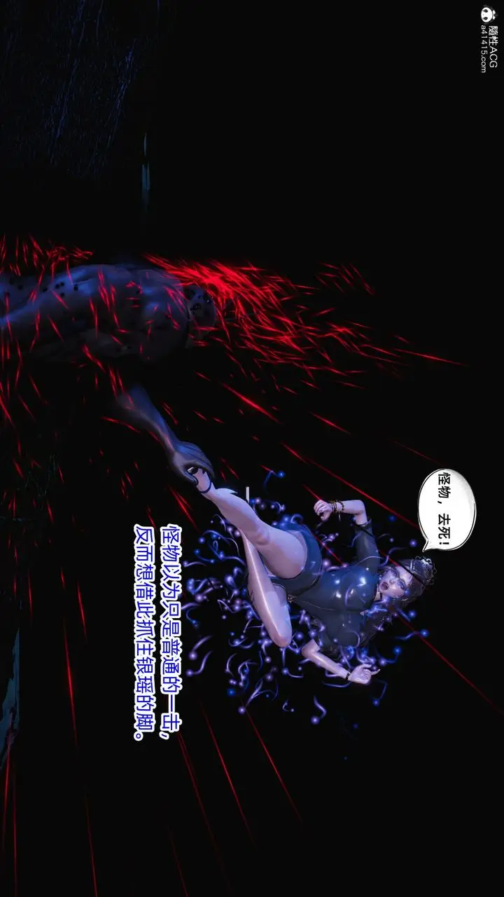 漫画《[3D]银色幻想》第17话第58张图