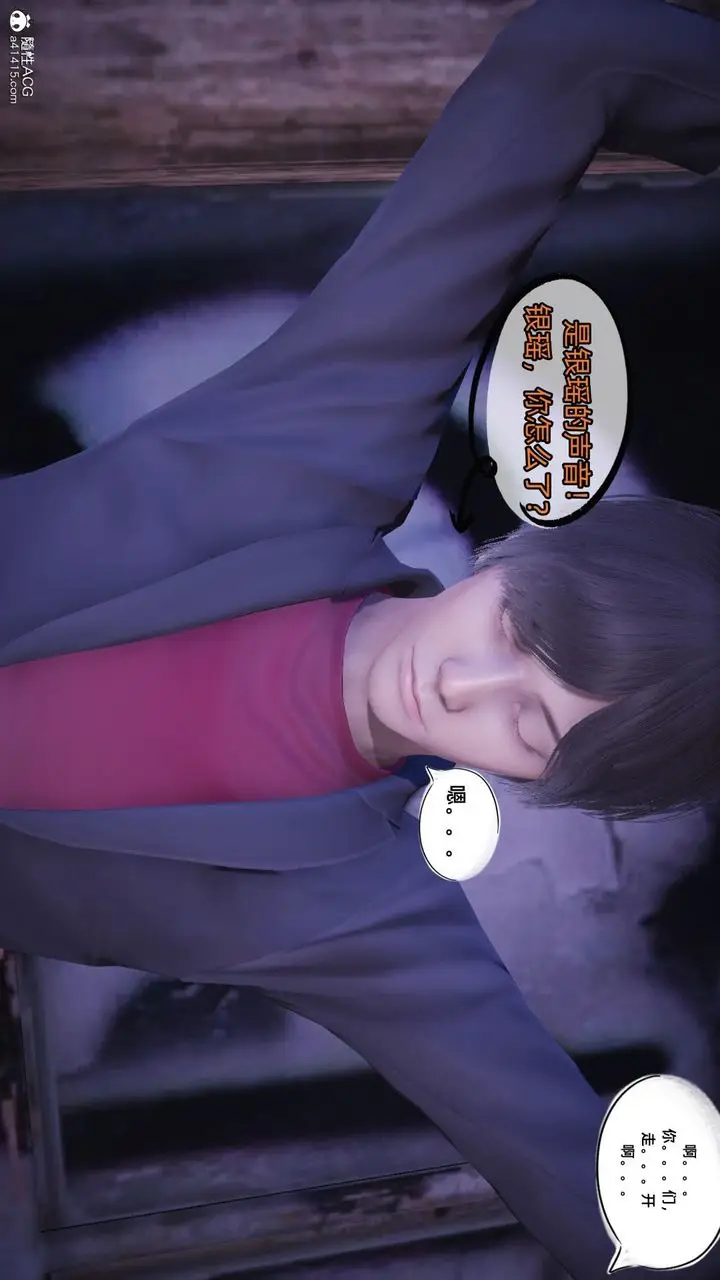 漫画《[3D]银色幻想》第17话第71张图
