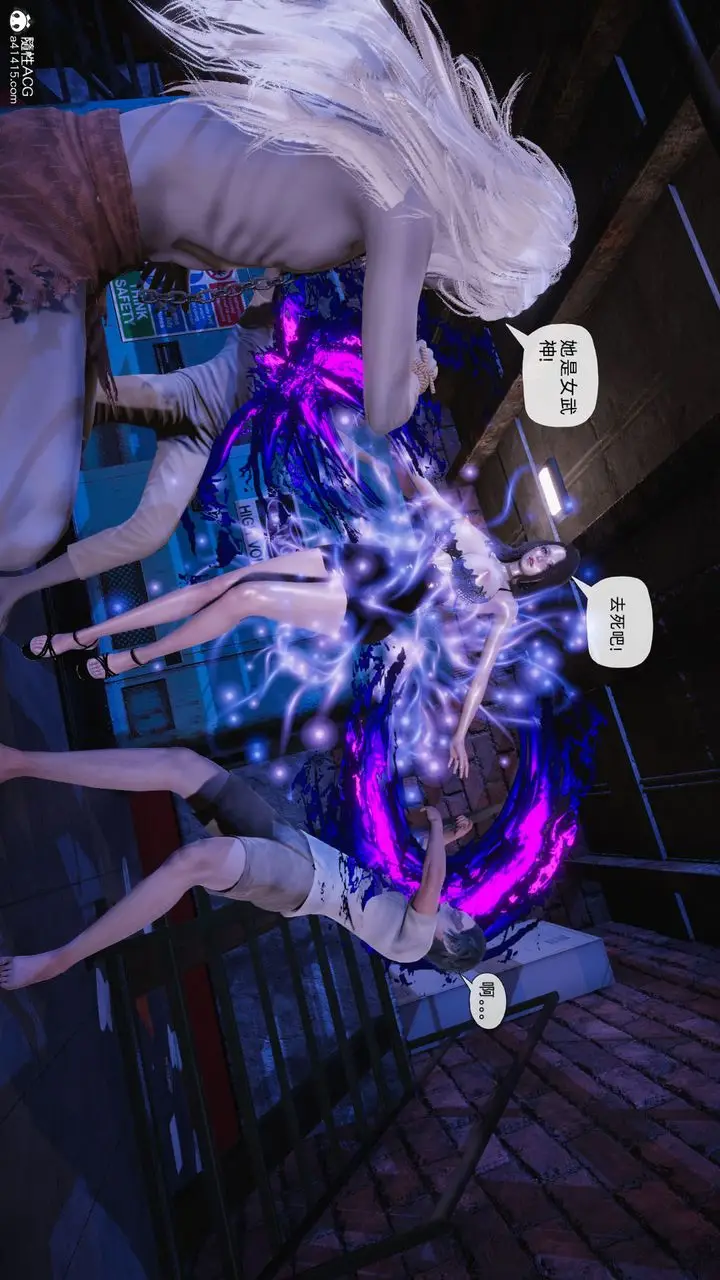 漫画《[3D]银色幻想》第23话第49张图