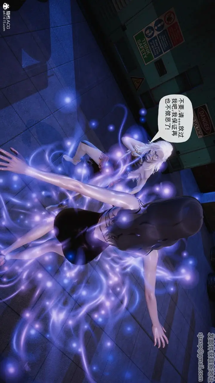 漫画《[3D]银色幻想》第23话第50张图