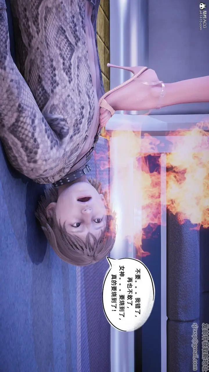 漫画《[3D]银色幻想》第14话第61张图