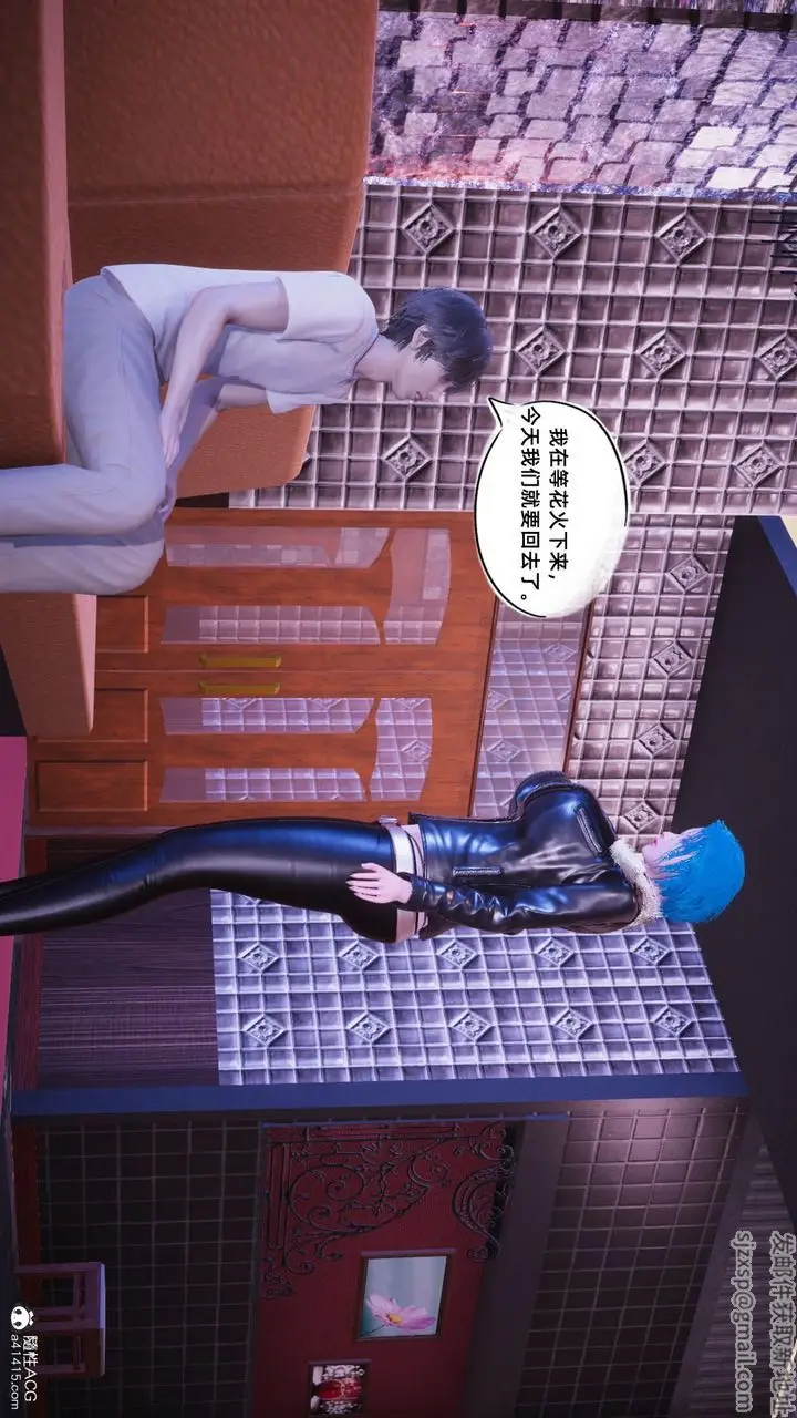 漫画《[3D]银色幻想》第14话第7张图