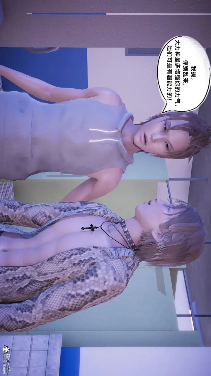 漫画《[3D]银色幻想》第14话第79张图