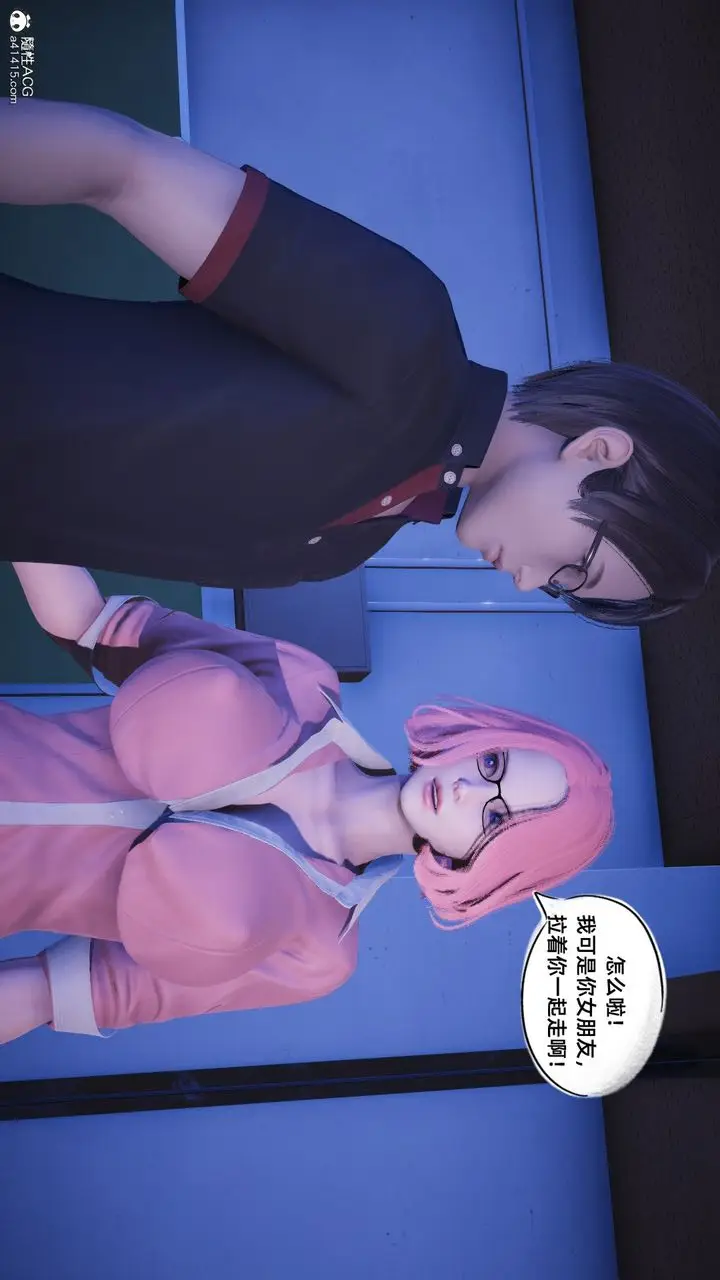 漫画《[3D]银色幻想》第19话第14张图