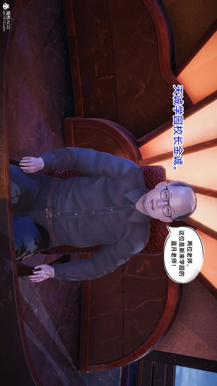 漫画《[3D]银色幻想》第19话第17张图
