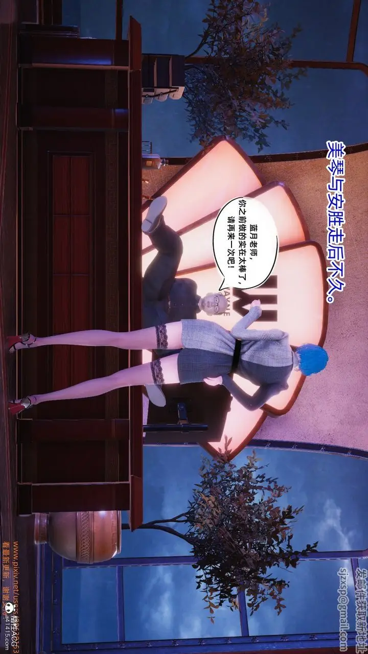 漫画《[3D]银色幻想》第19话第24张图