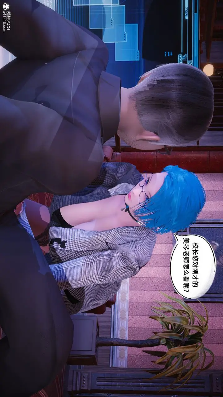 漫画《[3D]银色幻想》第19话第26张图