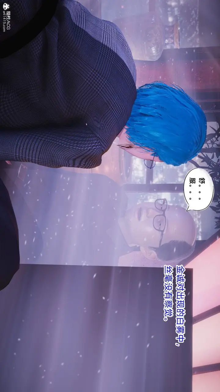 漫画《[3D]银色幻想》第19话第30张图