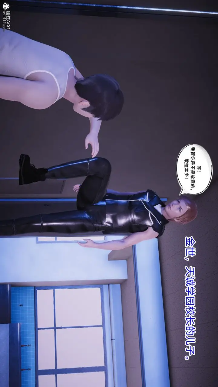 漫画《[3D]银色幻想》第19话第4张图