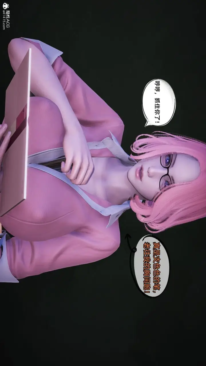 漫画《[3D]银色幻想》第19话第58张图