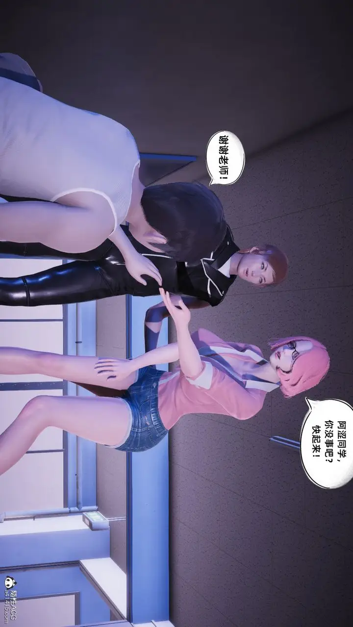 漫画《[3D]银色幻想》第19话第7张图