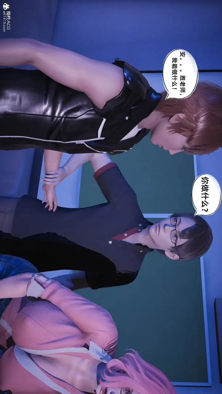 漫画《[3D]银色幻想》第19话第9张图