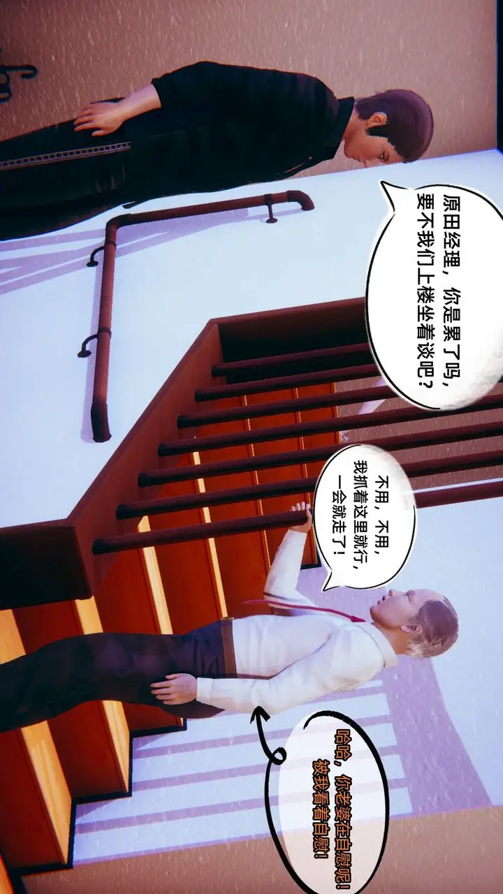 漫画《[3D]银色幻想》第04话第24张图