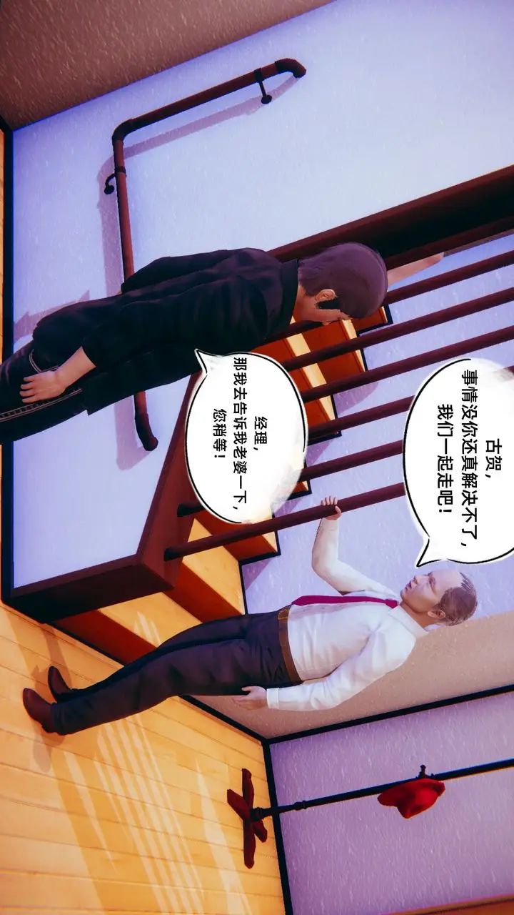 漫画《[3D]银色幻想》第04话第33张图