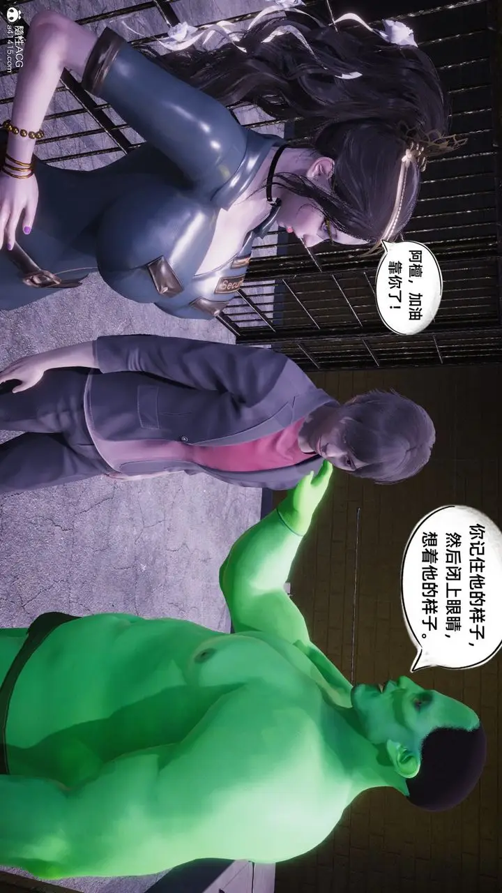 漫画《[3D]银色幻想》第15话第17张图