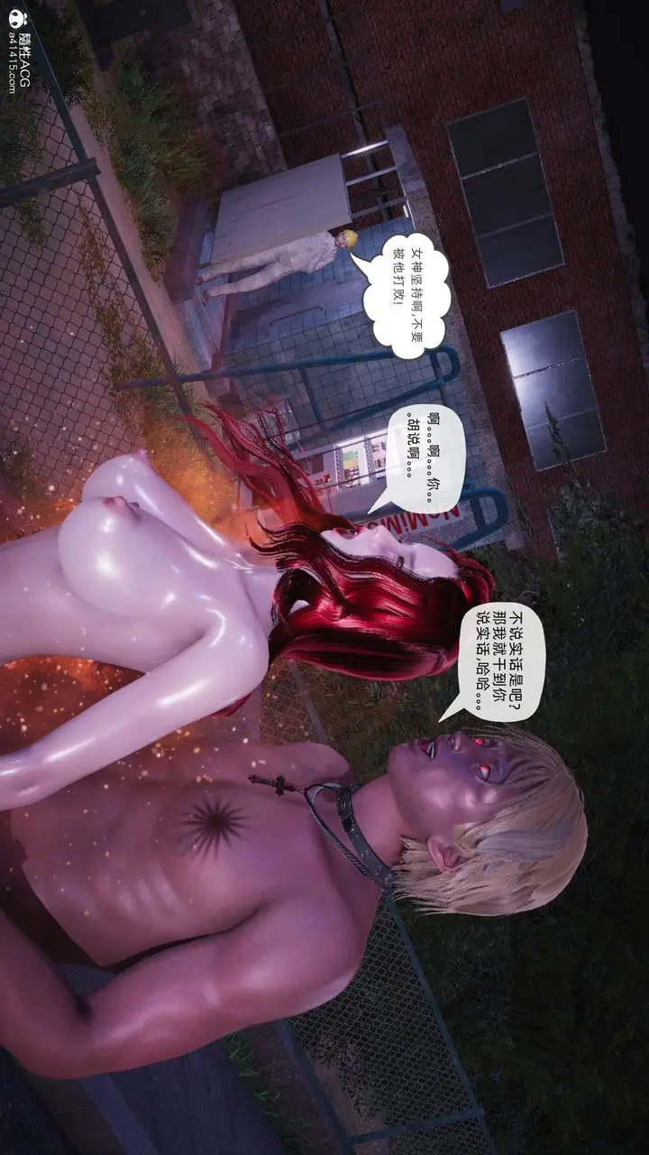 漫画《[3D]银色幻想》第28话第3张图