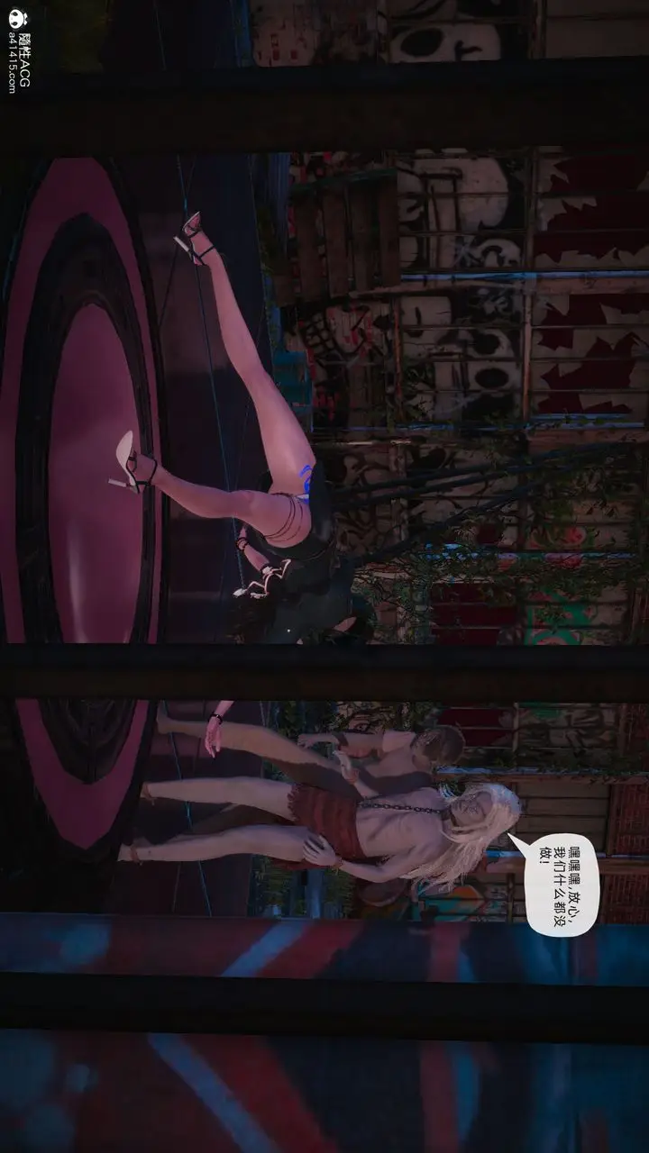 漫画《[3D]银色幻想》第24话第30张图