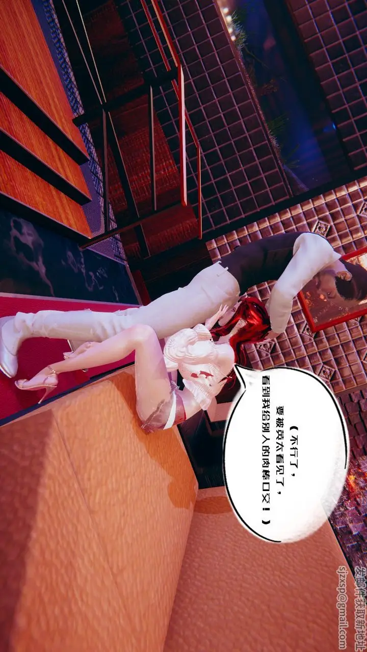 漫画《[3D]银色幻想》第02话第25张图