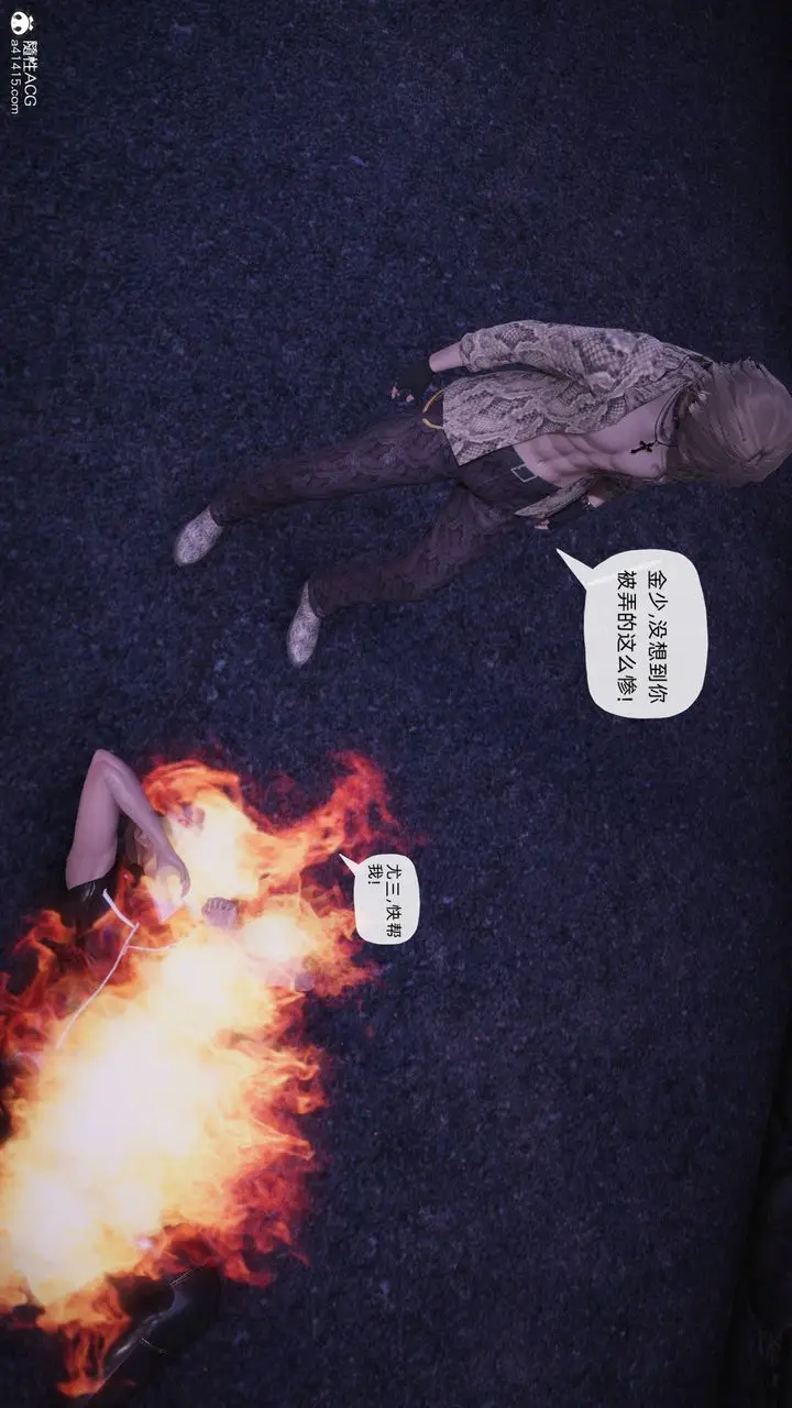 漫画《[3D]银色幻想》第27话第18张图