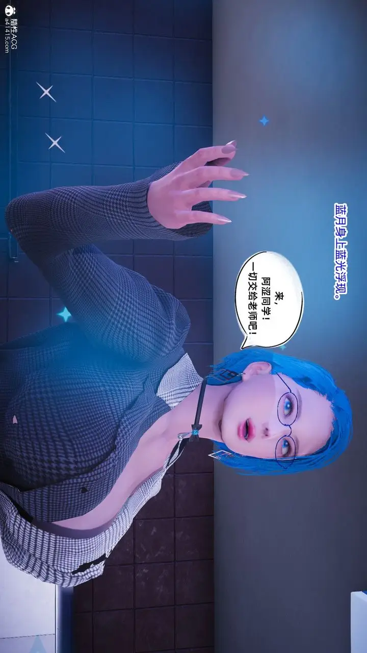 漫画《[3D]银色幻想》第21话第50张图