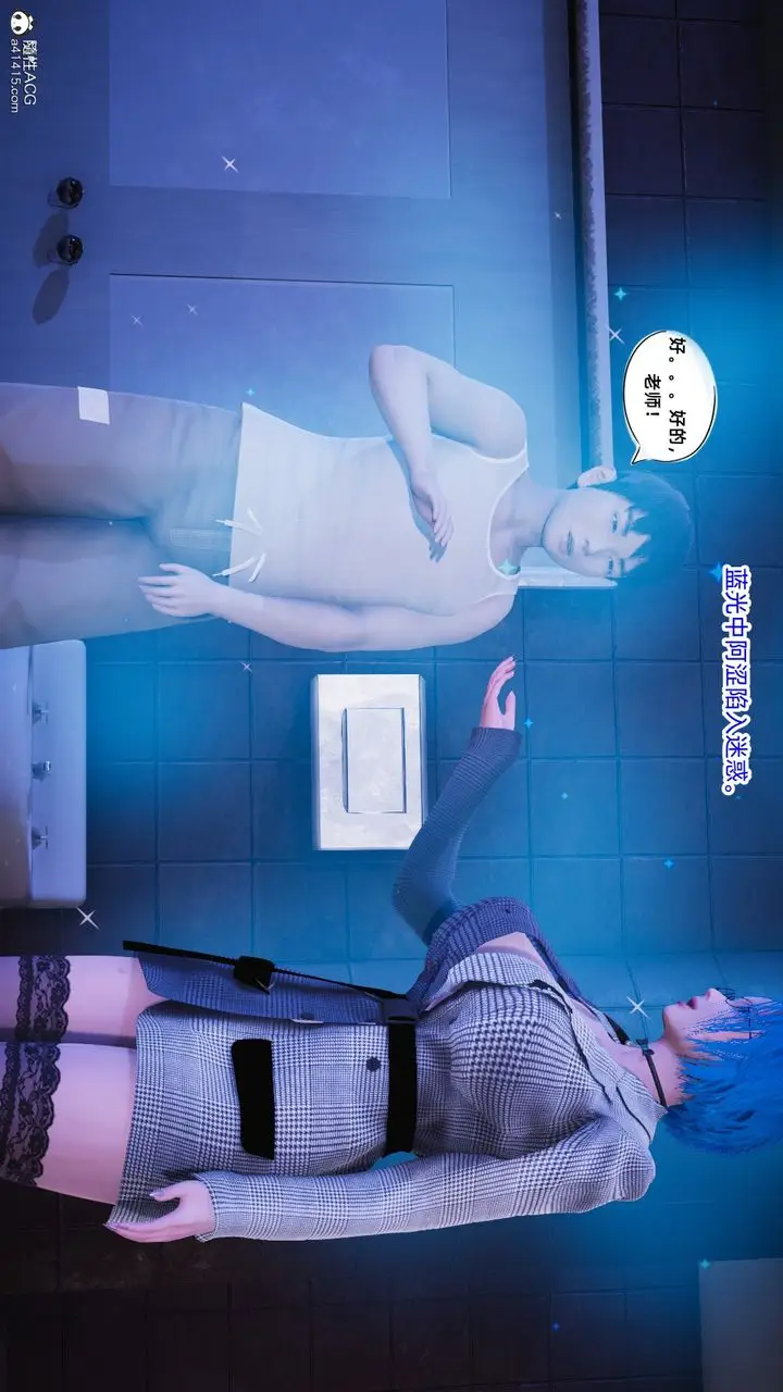 漫画《[3D]银色幻想》第21话第51张图