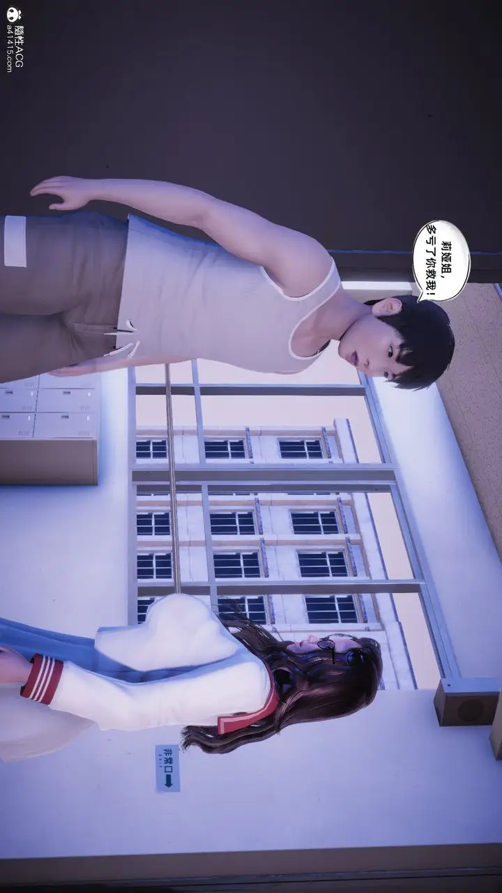 漫画《[3D]银色幻想》第21话第7张图