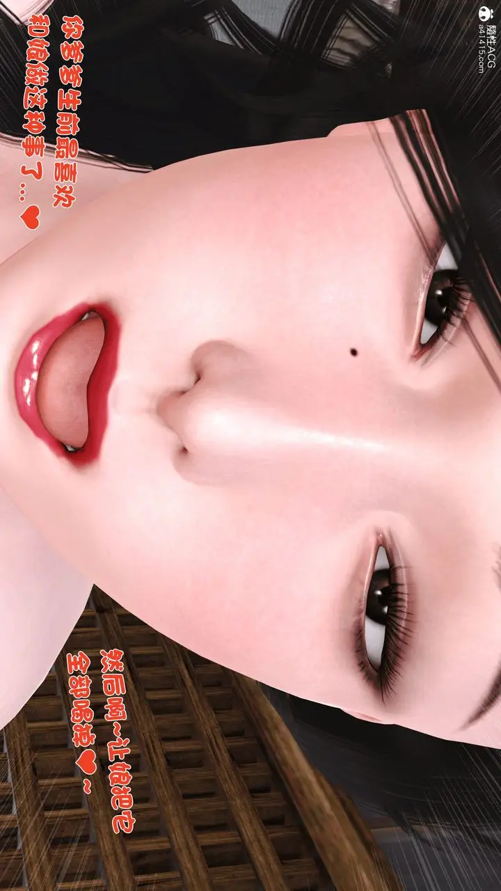 漫画《[3D]新嫁母》第03话第105张图