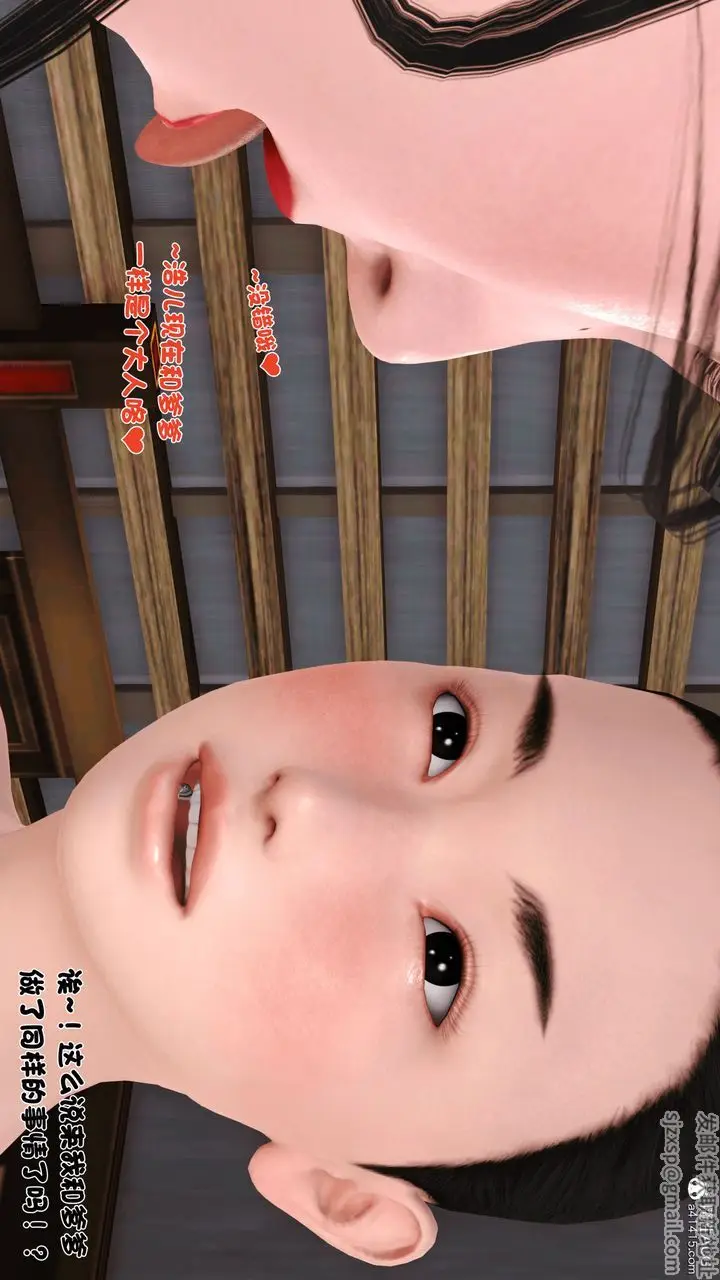 漫画《[3D]新嫁母》第03话第106张图