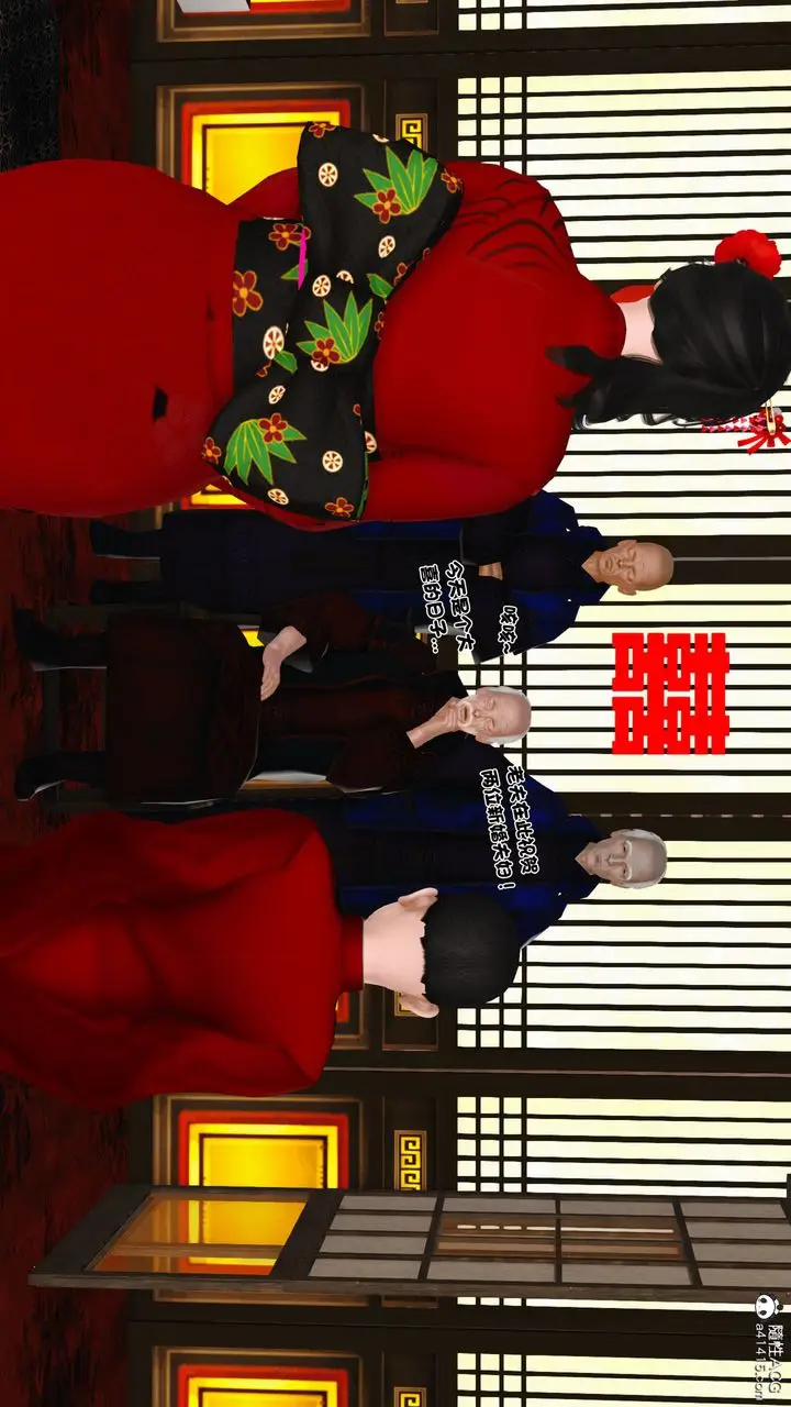 漫画《[3D]新嫁母》第03话第3张图