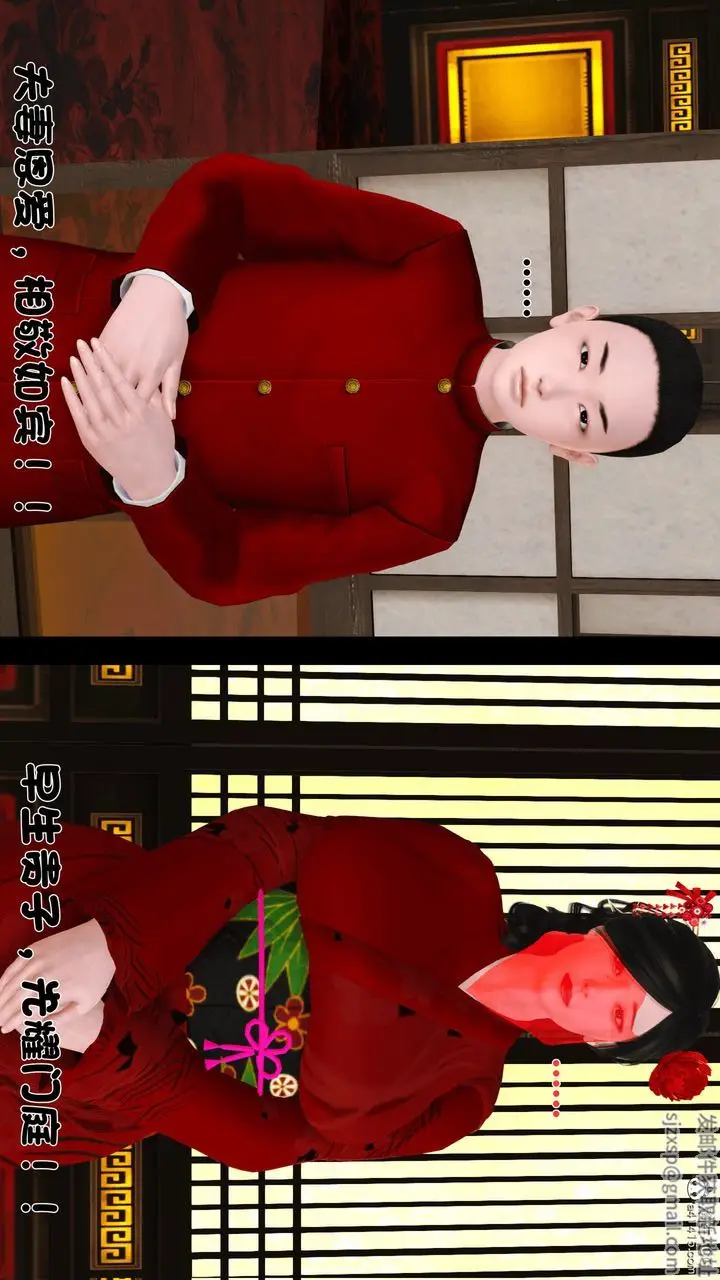 漫画《[3D]新嫁母》第03话第9张图