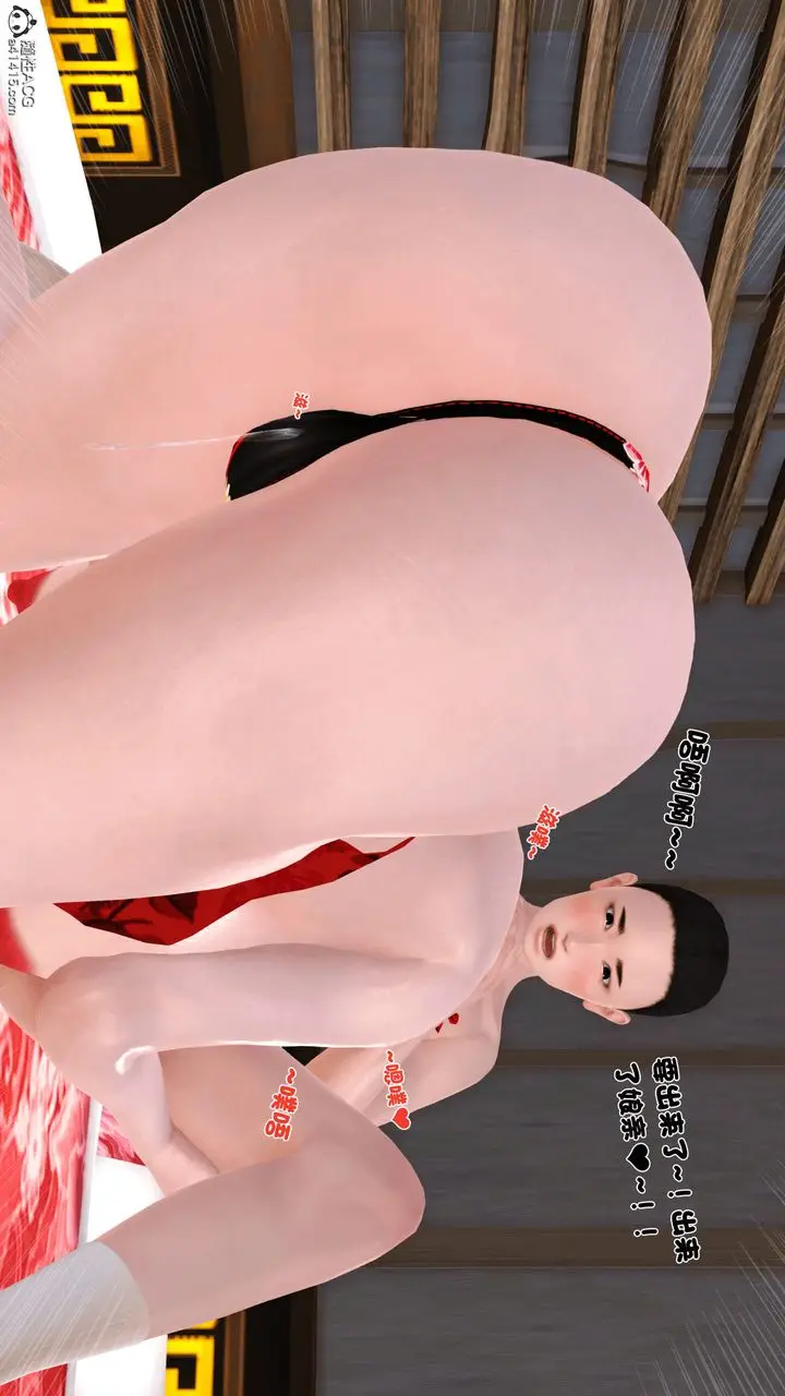 漫画《[3D]新嫁母》第03话第97张图