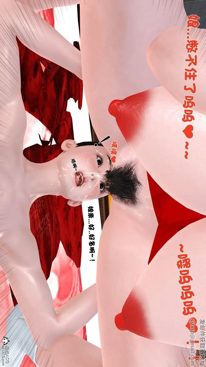 漫画《[3D]新嫁母》第04话第70张图