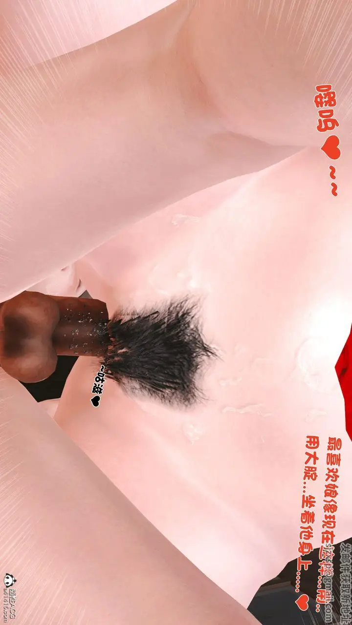 漫画《[3D]新嫁母》第04话第84张图