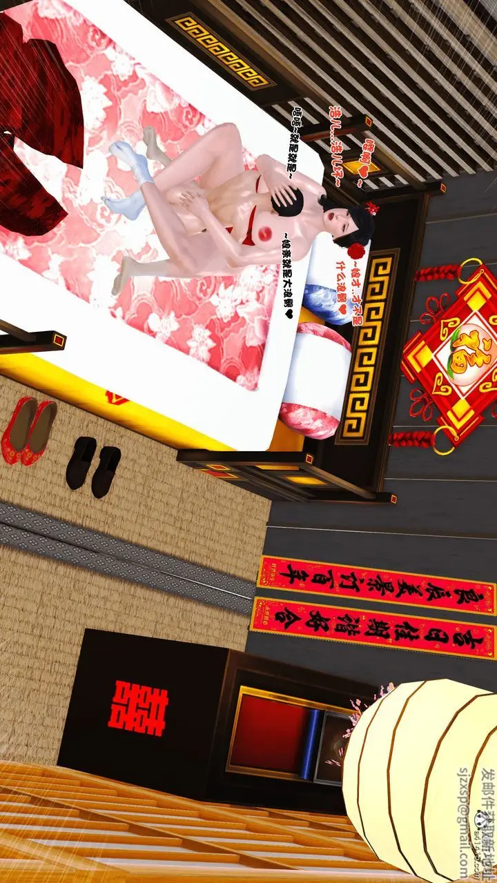 漫画《[3D]新嫁母》第04话第94张图