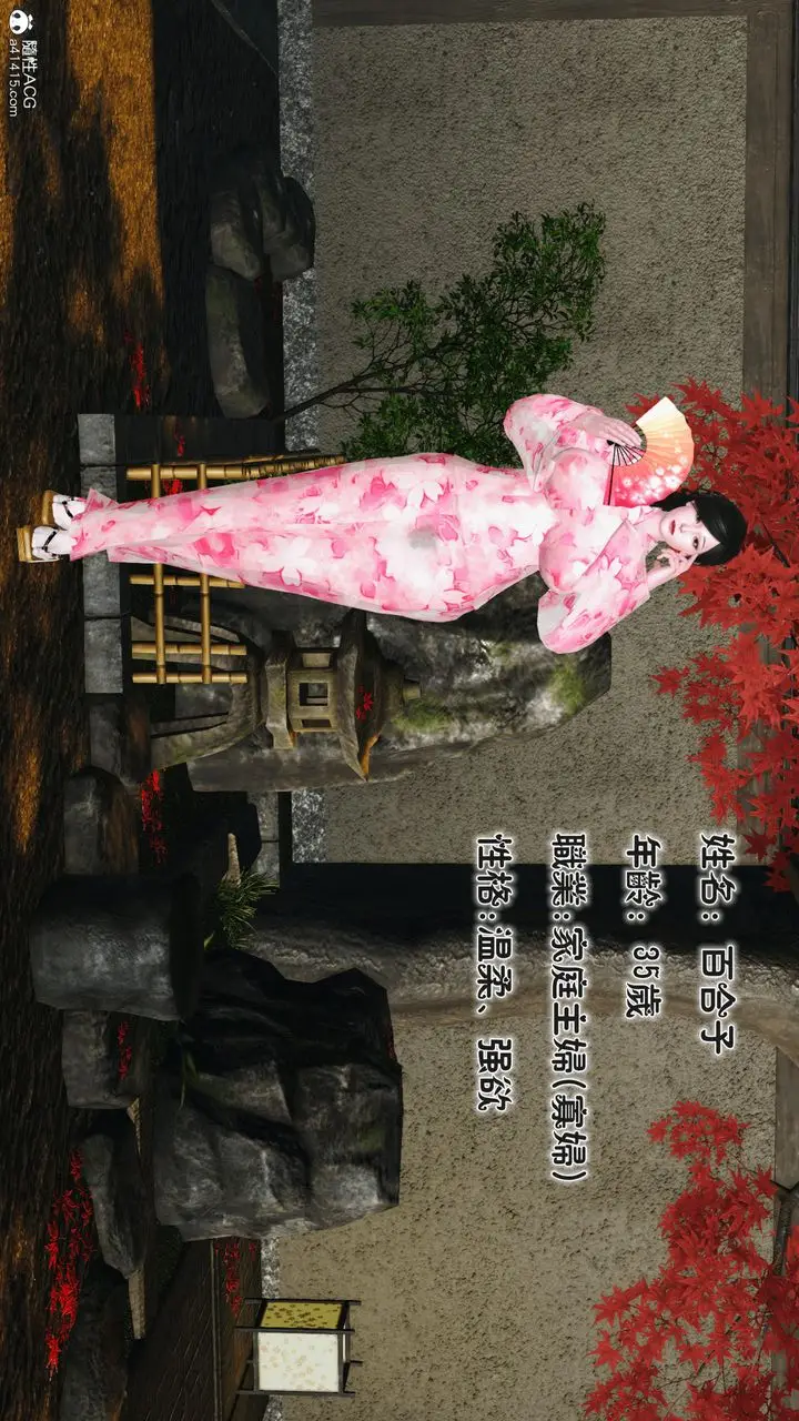 漫画《[3D]新嫁母》第01话第2张图