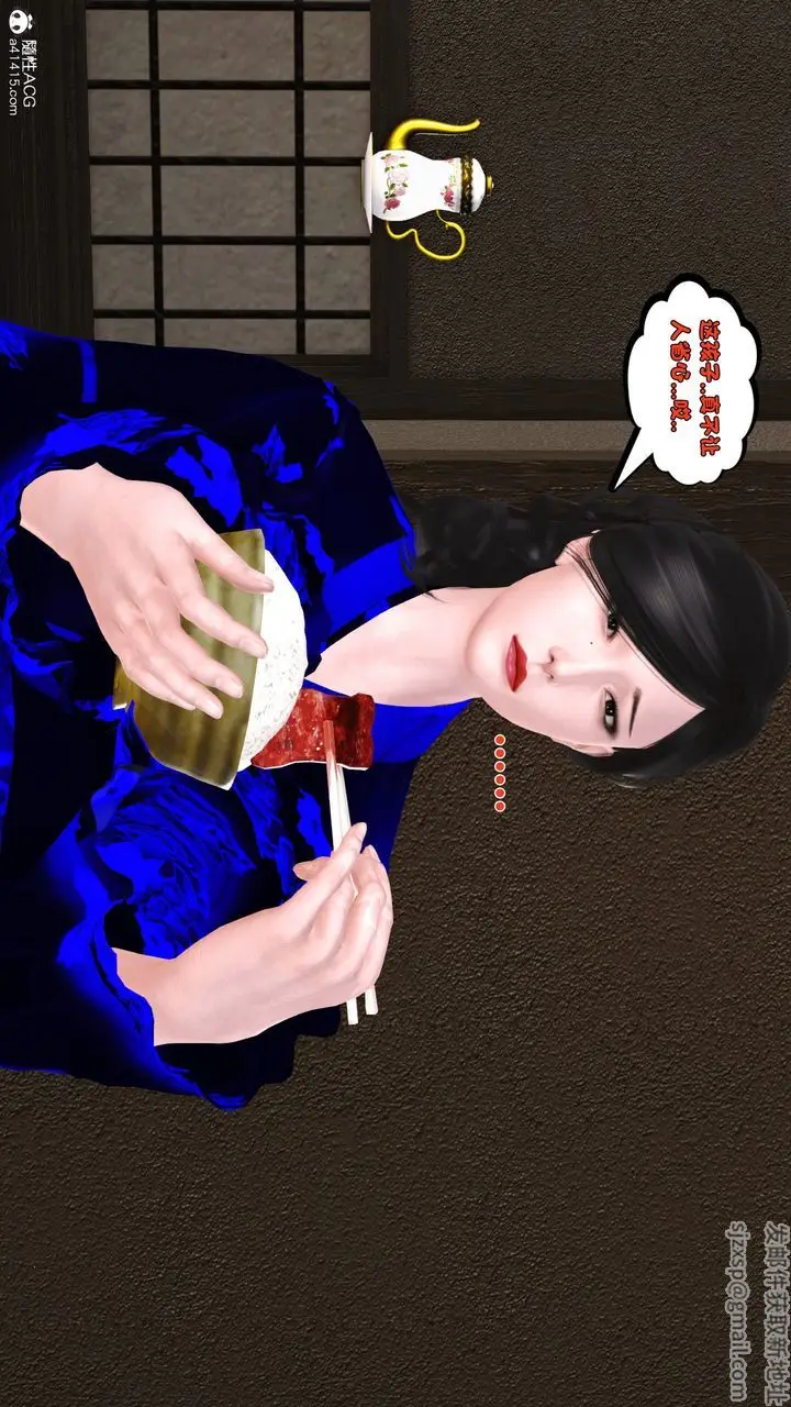 漫画《[3D]新嫁母》第01话第26张图