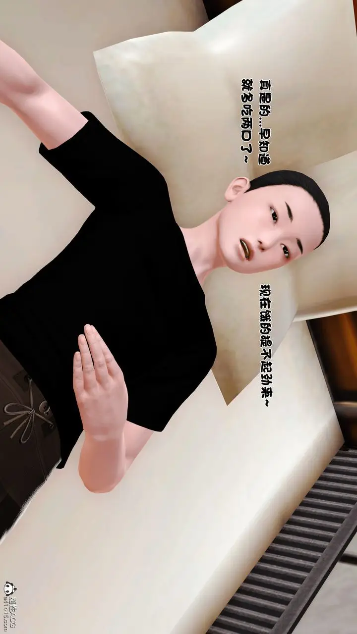漫画《[3D]新嫁母》第01话第28张图