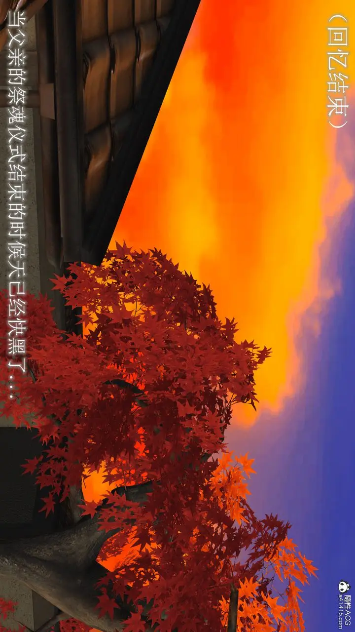 漫画《[3D]新嫁母》第01话第35张图