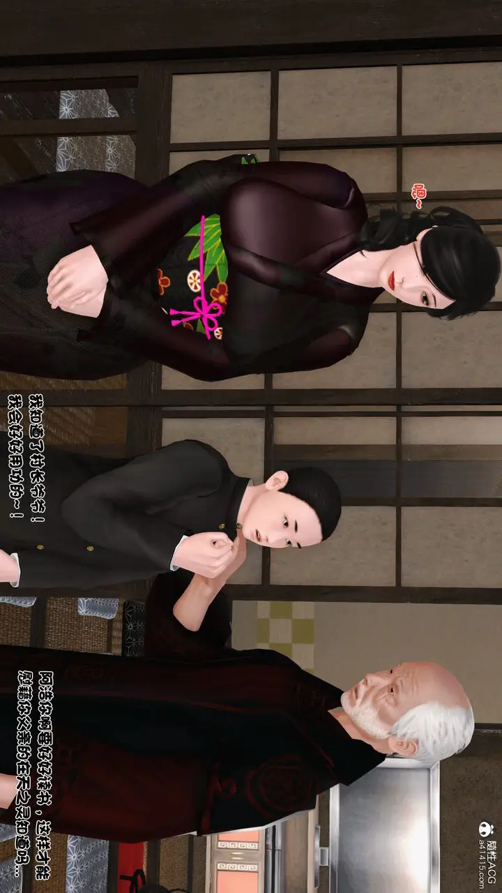 漫画《[3D]新嫁母》第01话第38张图