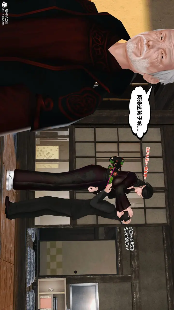 漫画《[3D]新嫁母》第01话第49张图