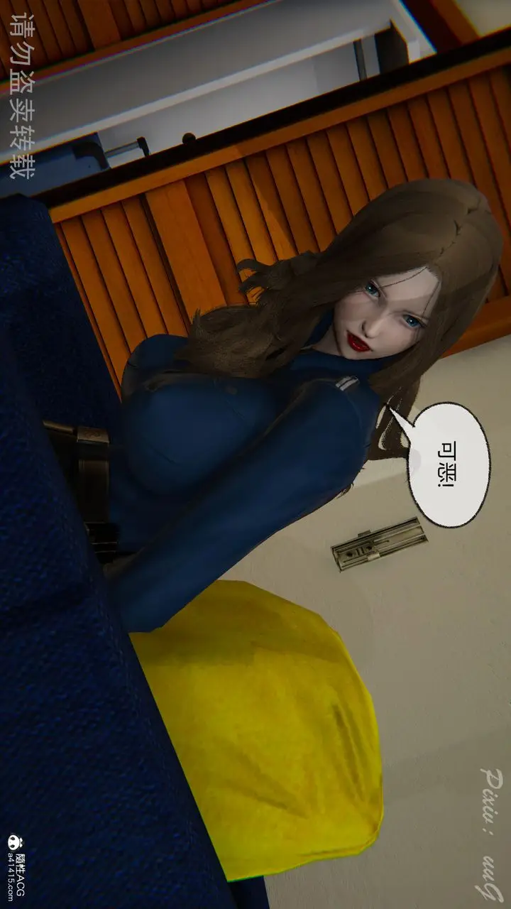 漫画《[3D]尾行日记》第03话第33张图