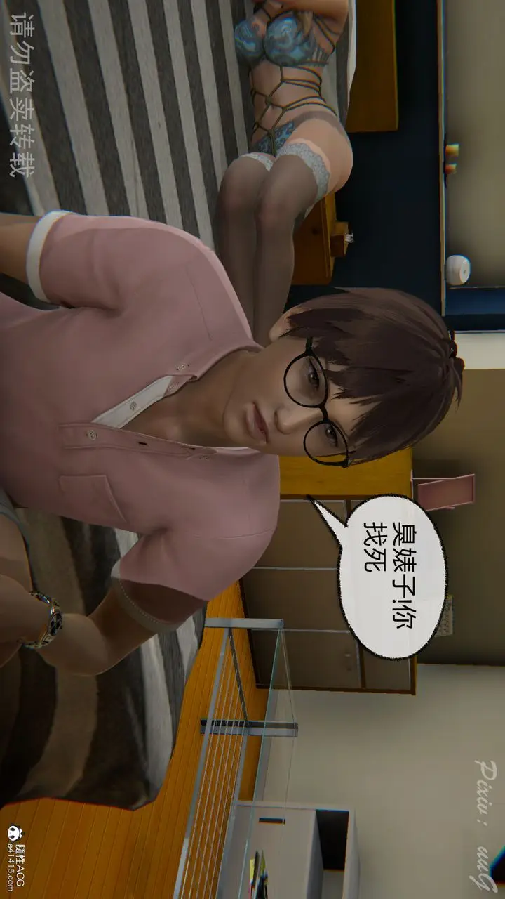 漫画《[3D]尾行日记》第03话第48张图