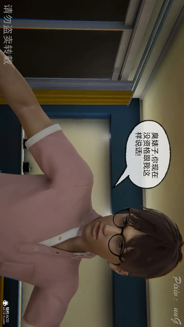 漫画《[3D]尾行日记》第03话第50张图