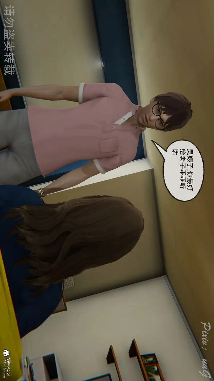 漫画《[3D]尾行日记》第03话第60张图