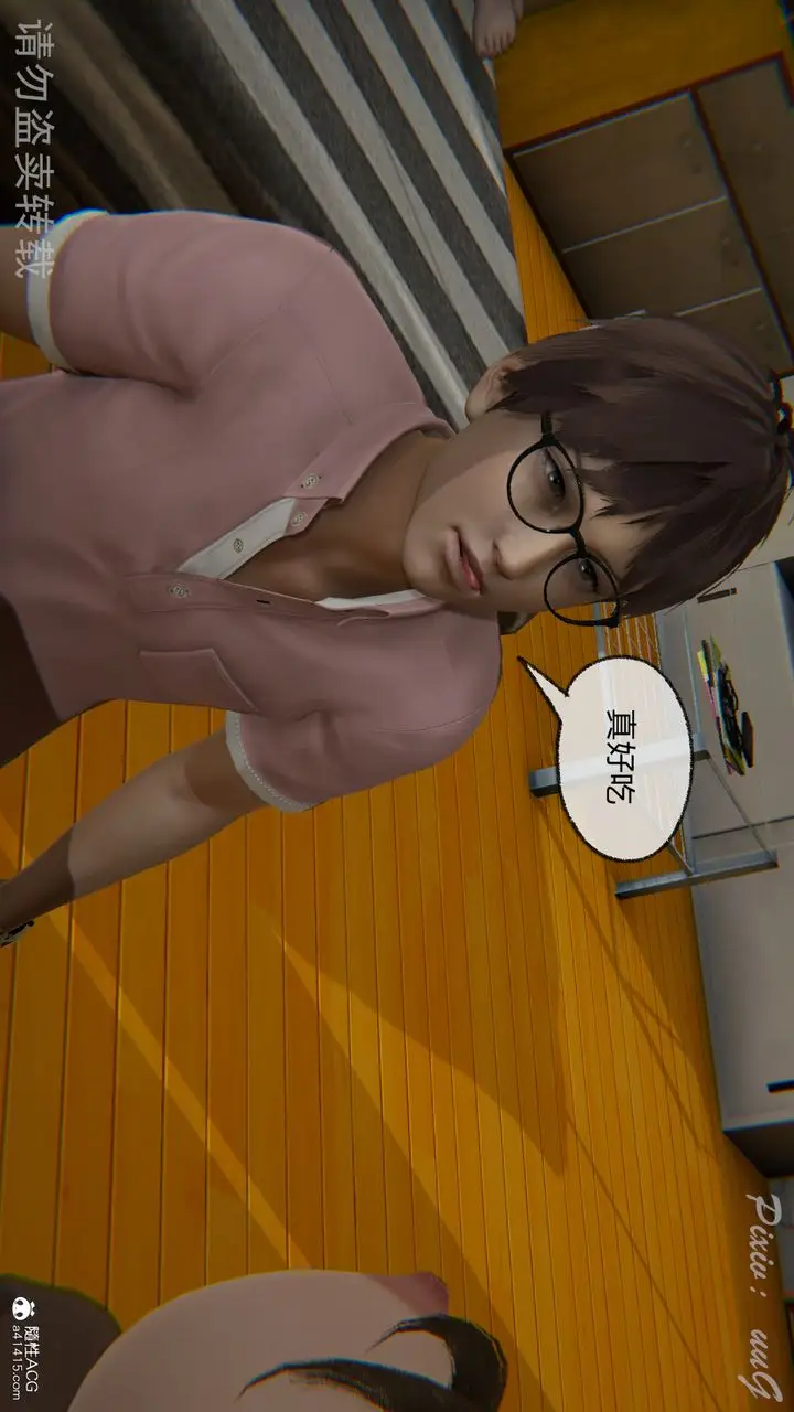 漫画《[3D]尾行日记》第03话第74张图