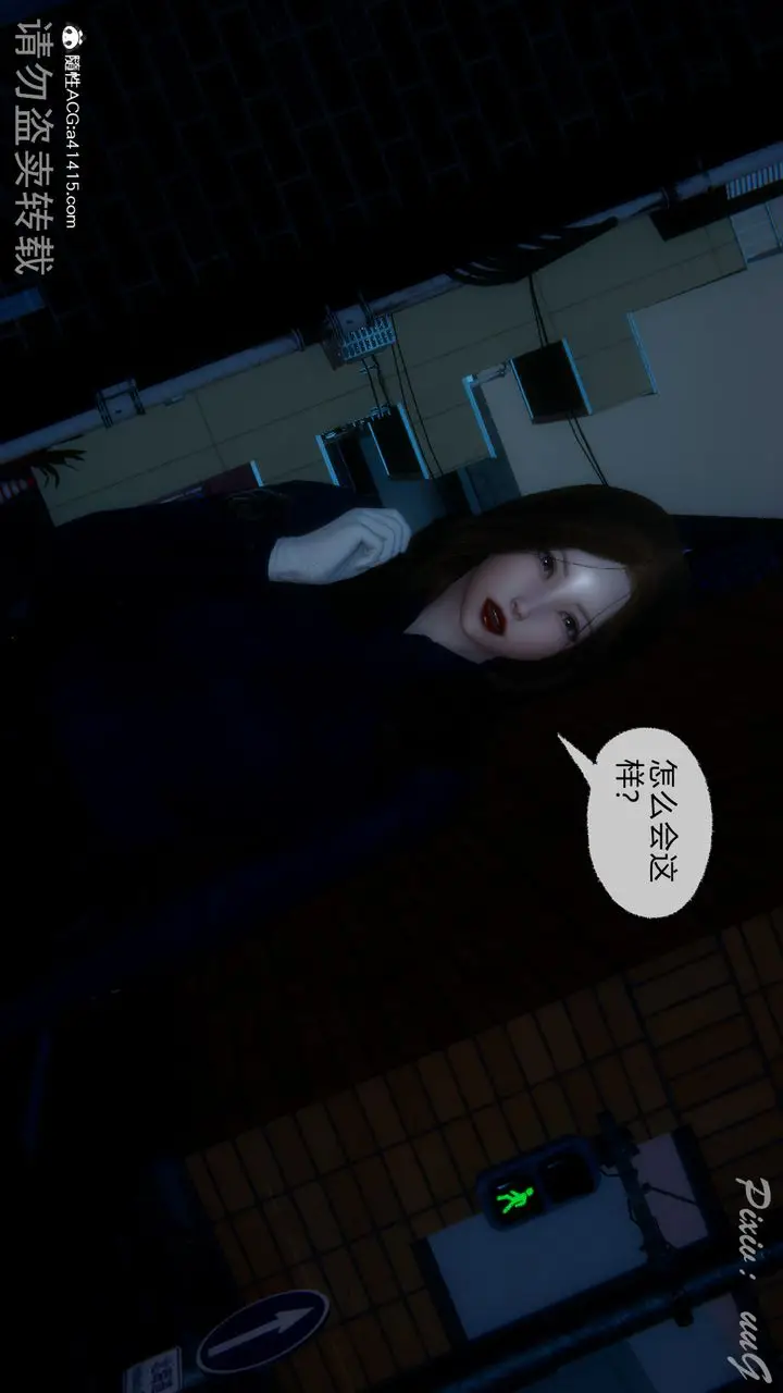 漫画《[3D]尾行日记》第03话第9张图