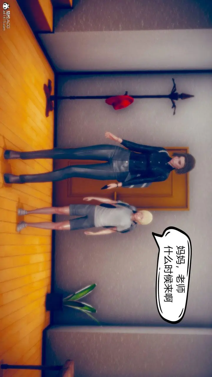漫画《[3D]在你妈妈家》第01话第11张图