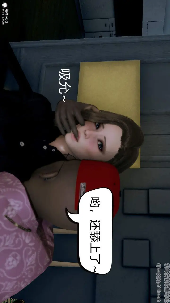 漫画《[3D]在你妈妈家》第01话第114张图
