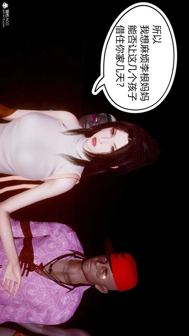漫画《[3D]在你妈妈家》第01话第19张图
