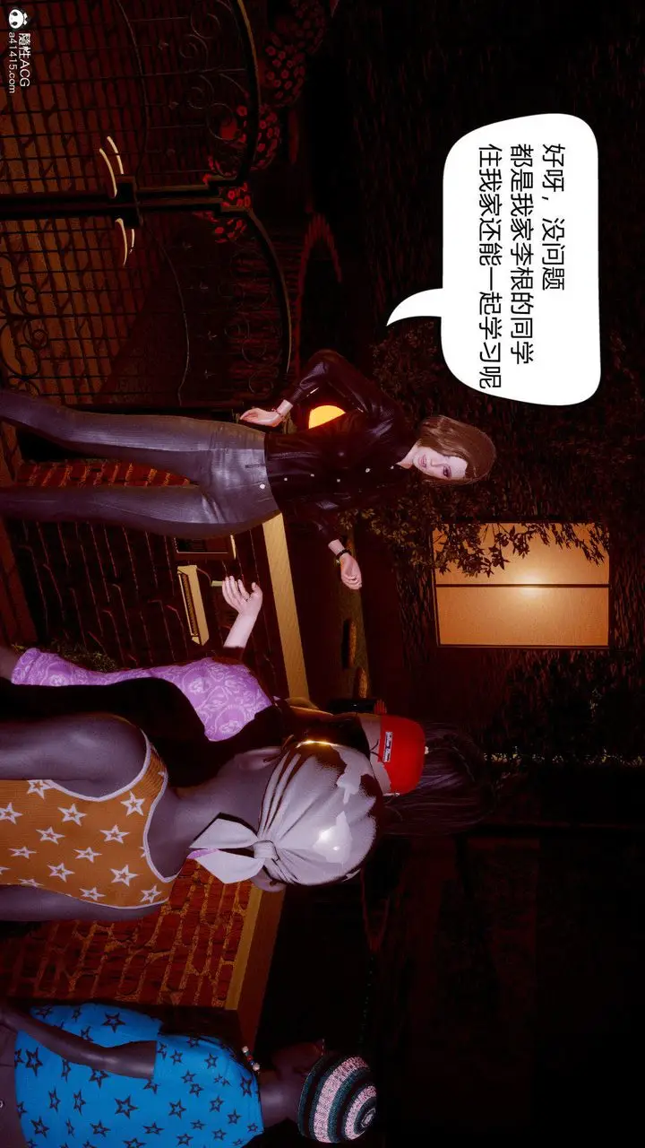 漫画《[3D]在你妈妈家》第01话第20张图
